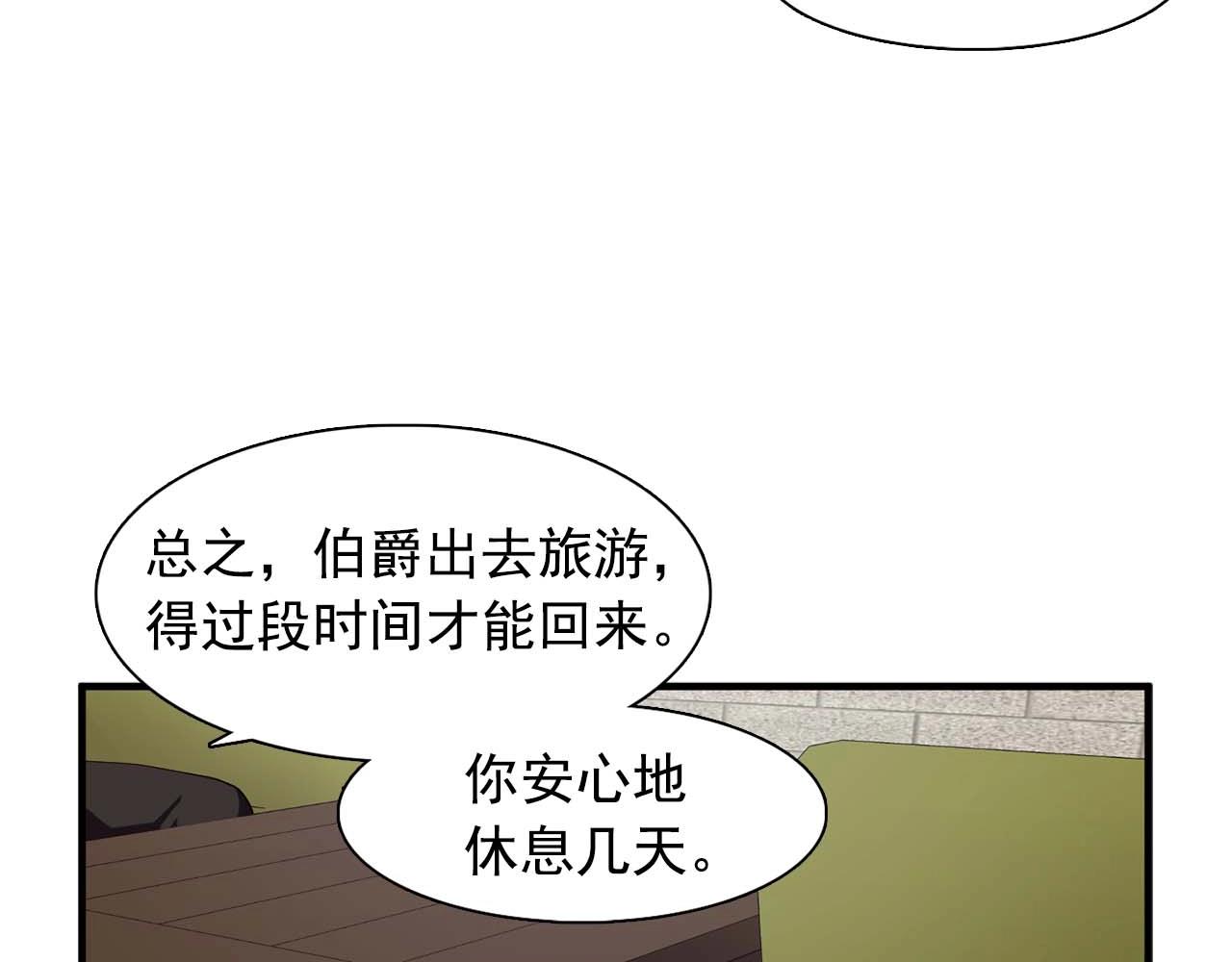 第40话 骗人很开心吗？55