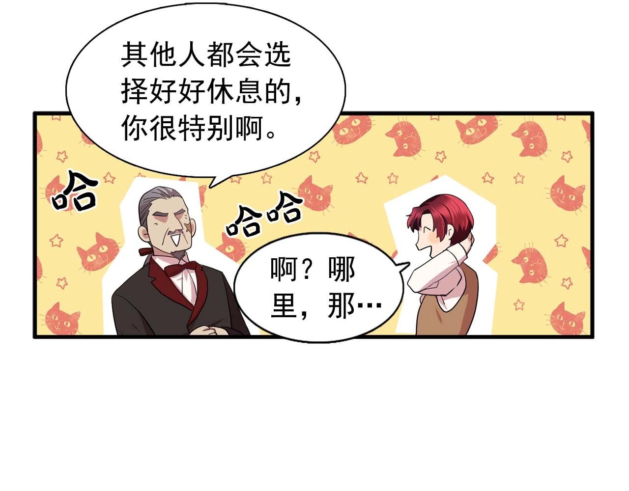 第40话 骗人很开心吗？57