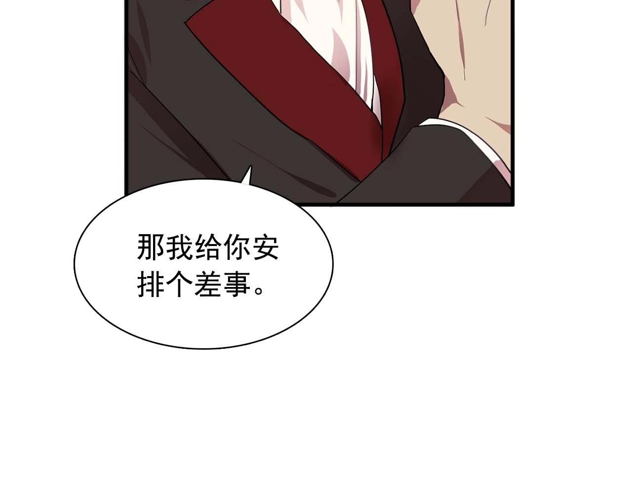 第40话 骗人很开心吗？59