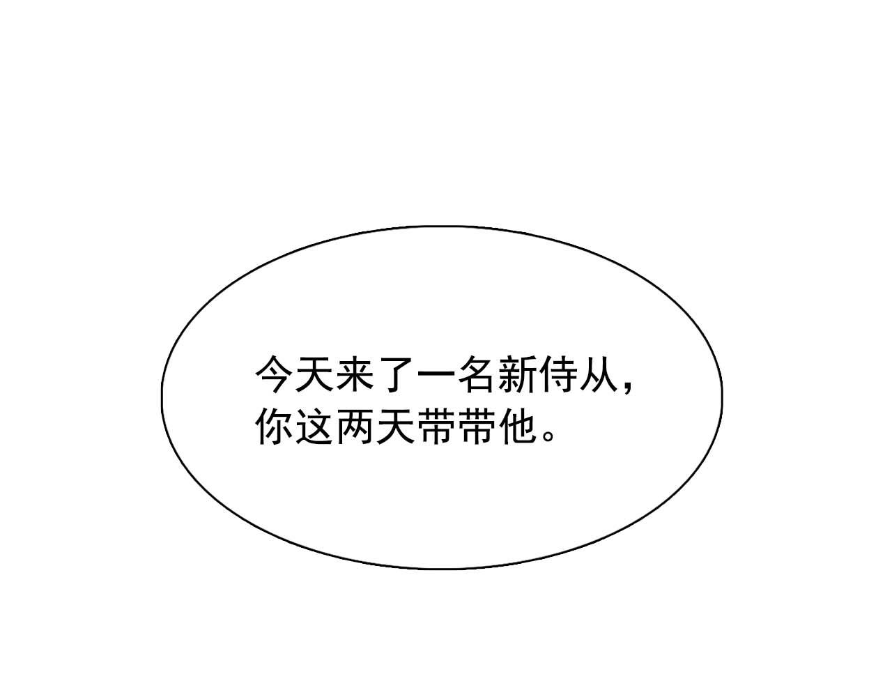 第40话 骗人很开心吗？60