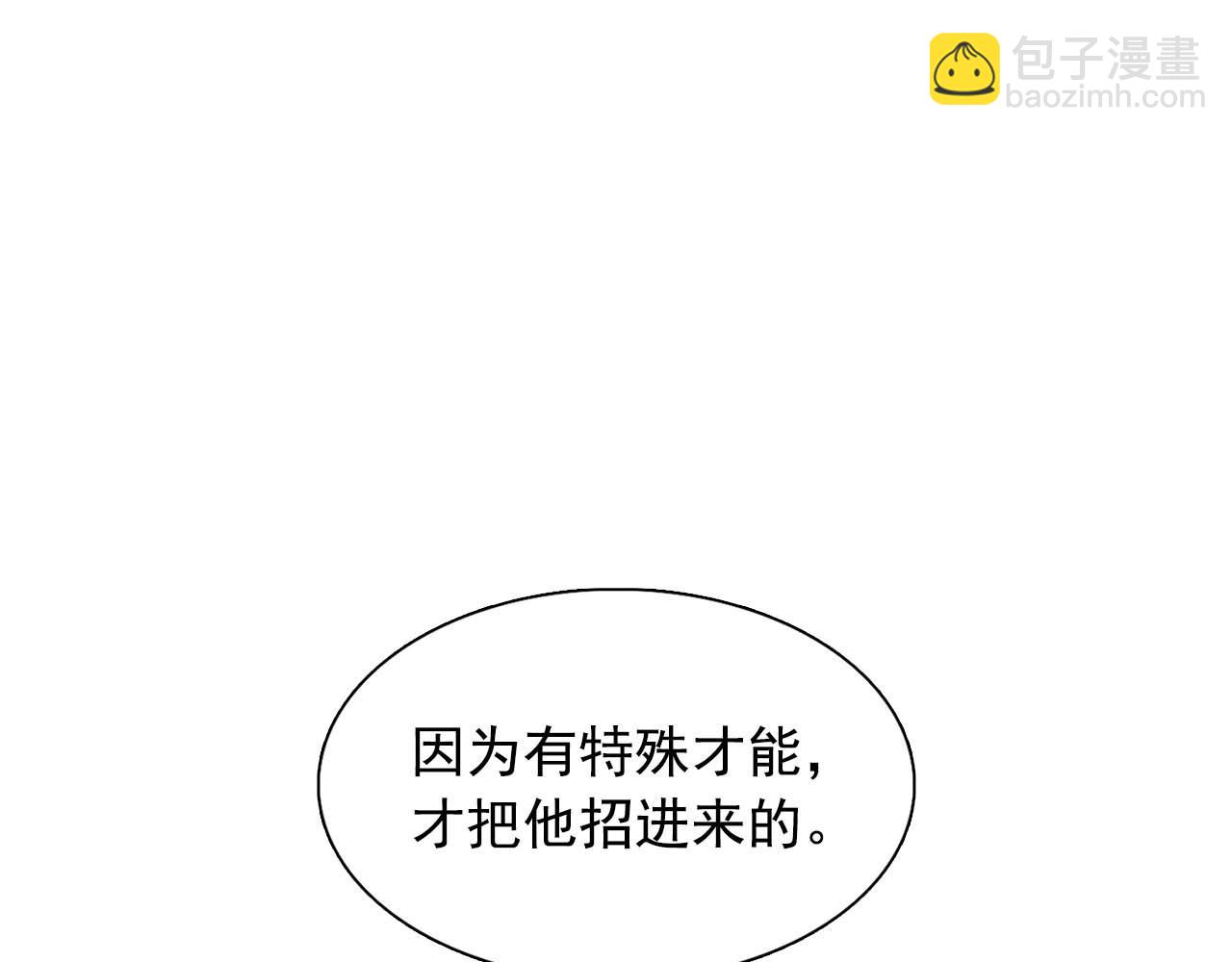 第40话 骗人很开心吗？61