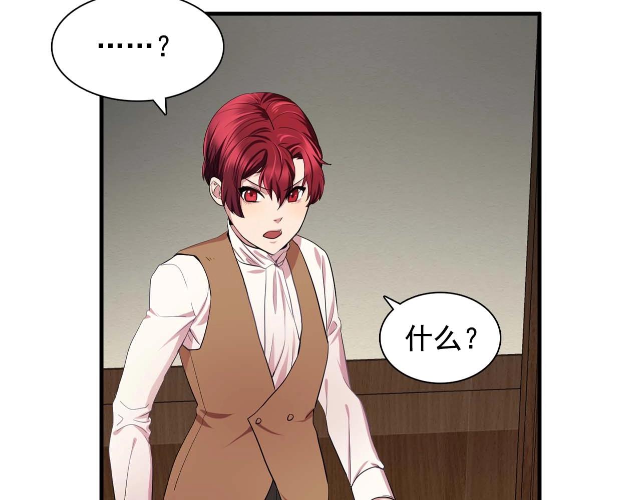 第40话 骗人很开心吗？70