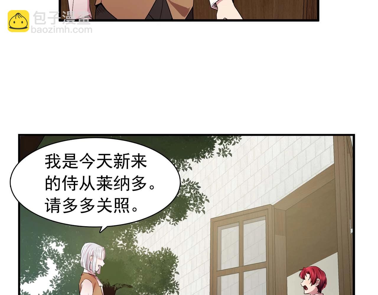 第40话 骗人很开心吗？71