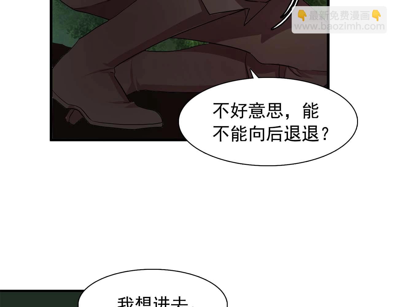 第40话 骗人很开心吗？73