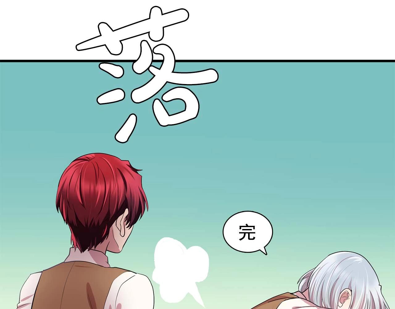 第40话 骗人很开心吗？79