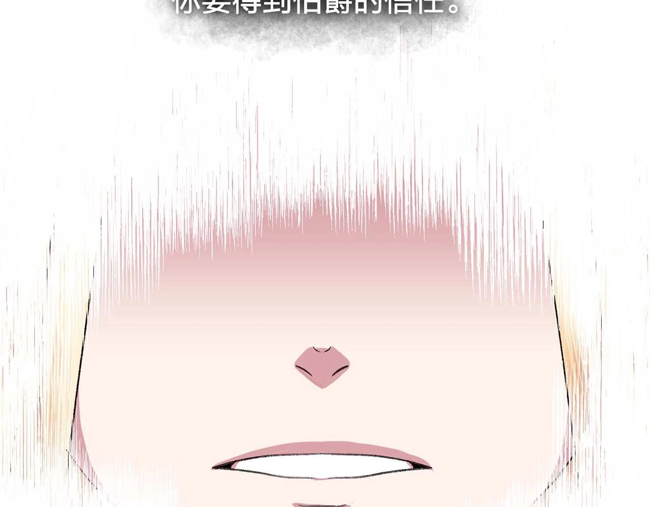 第40话 骗人很开心吗？8