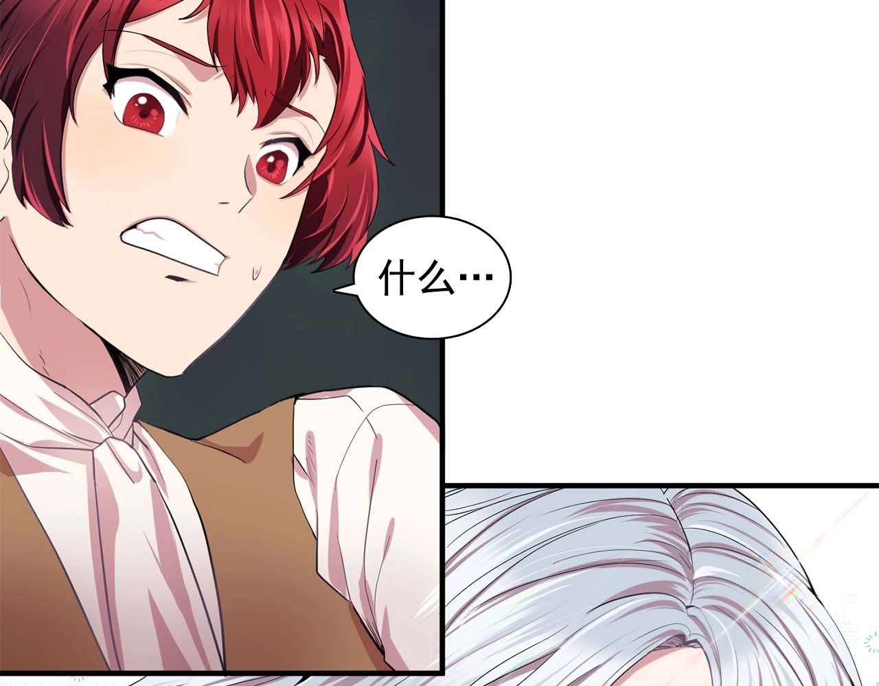 第40话 骗人很开心吗？81