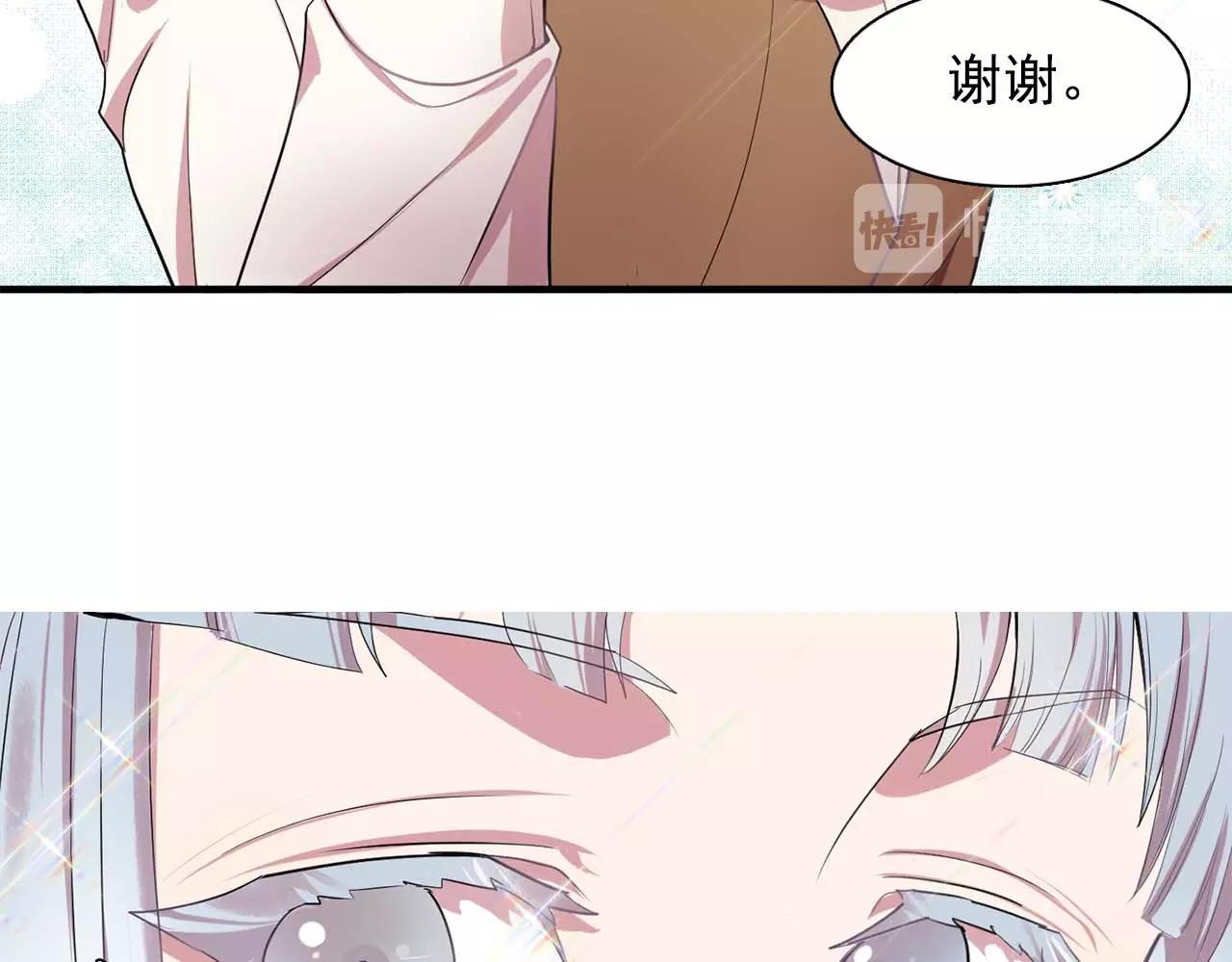 第40话 骗人很开心吗？83