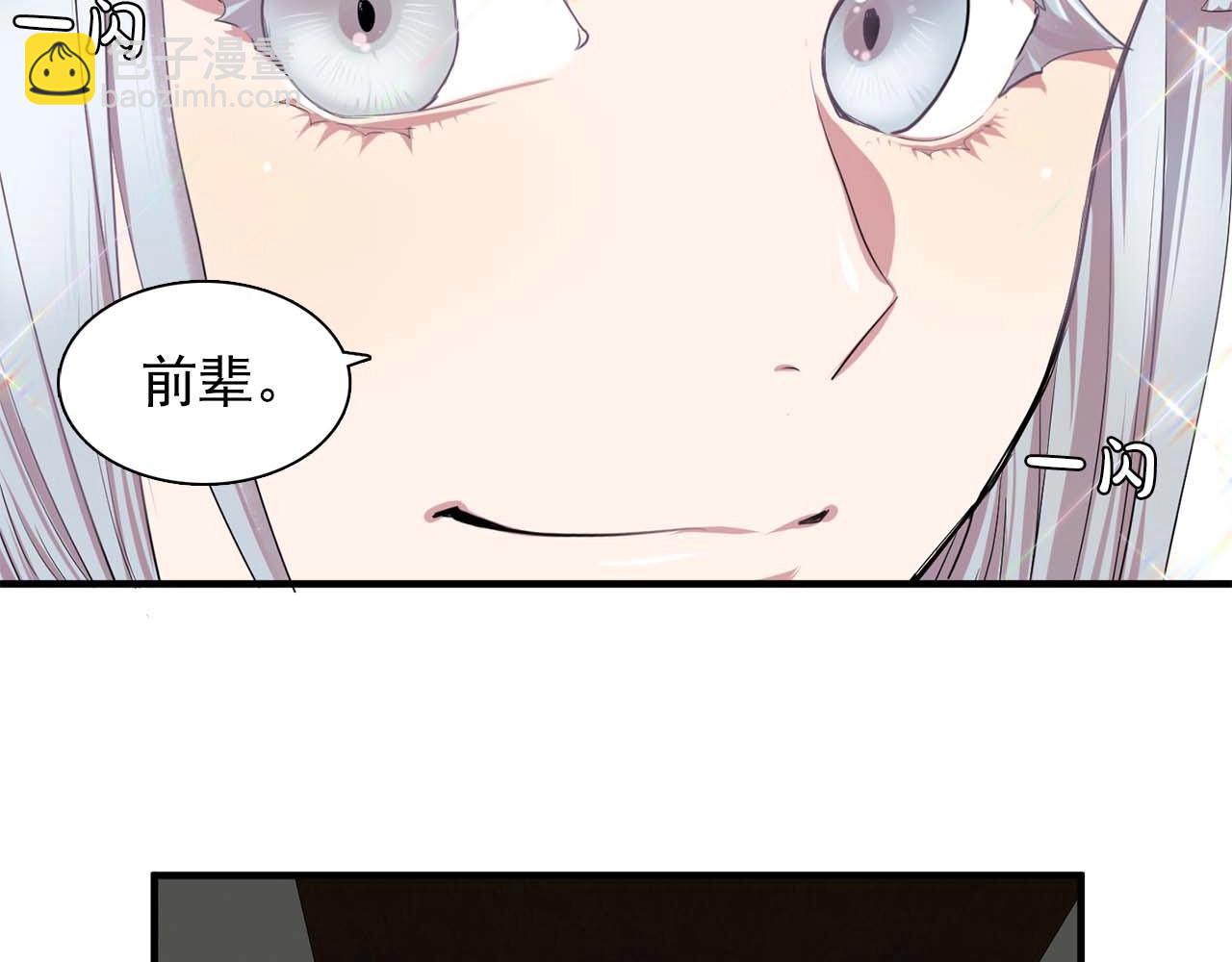 第40话 骗人很开心吗？84