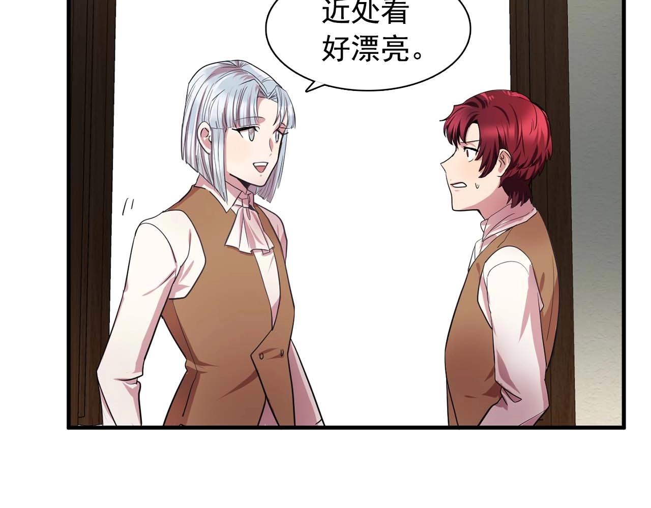 第40话 骗人很开心吗？87