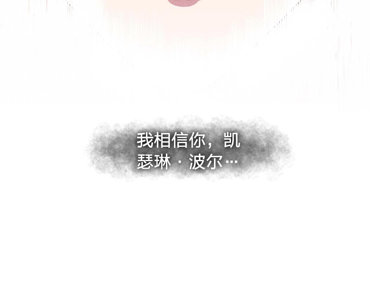 第40话 骗人很开心吗？9