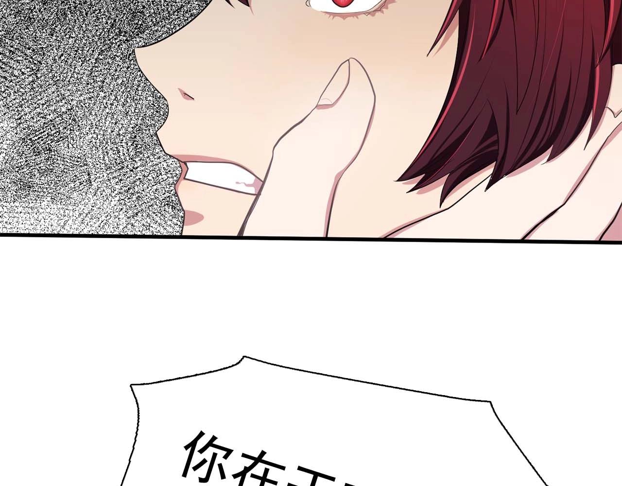 第40话 骗人很开心吗？91
