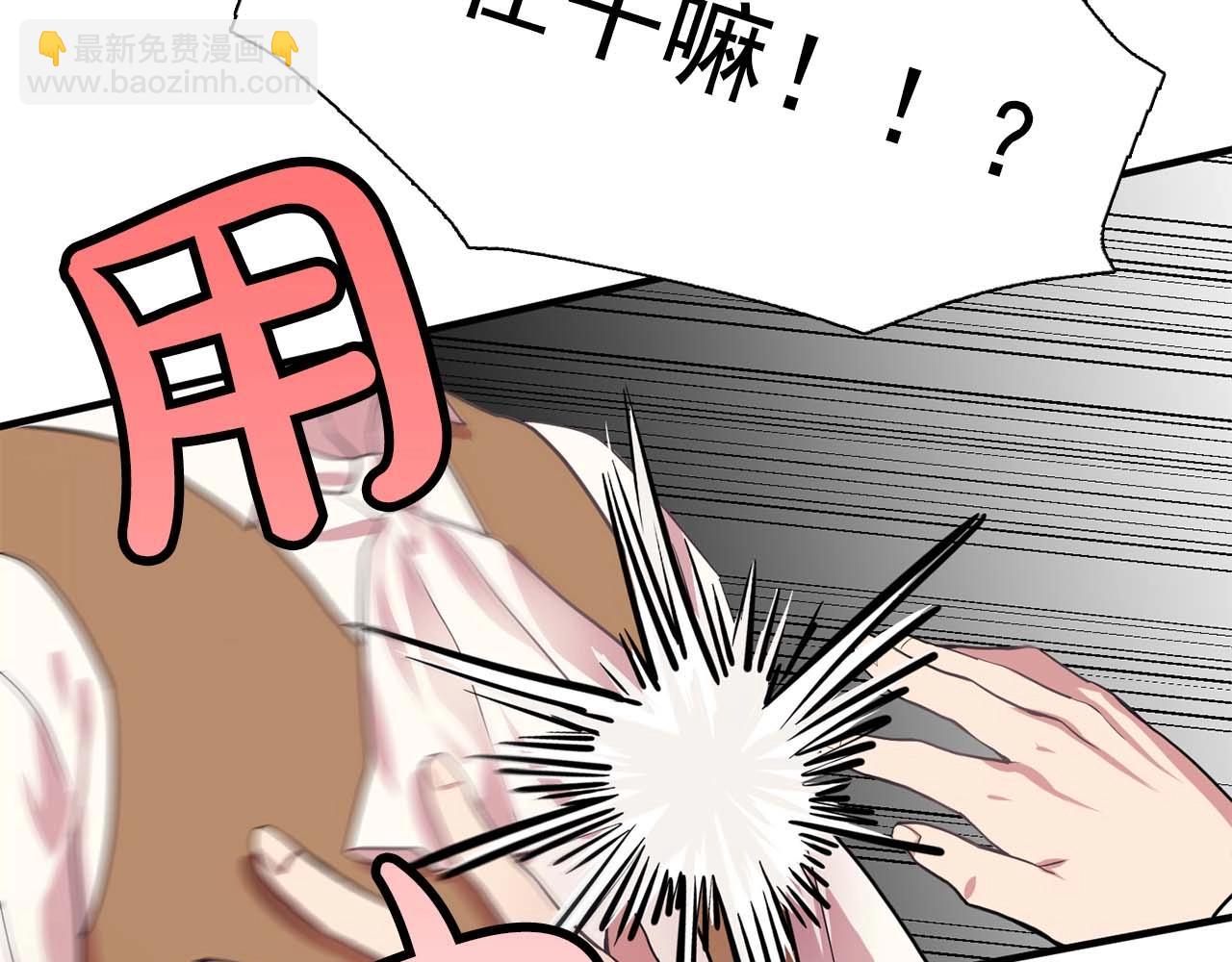 第40话 骗人很开心吗？92