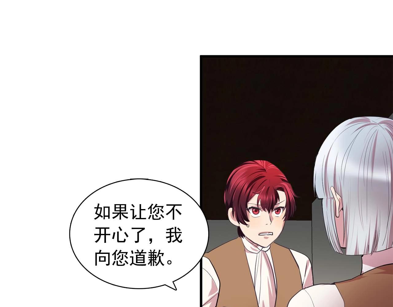 第40话 骗人很开心吗？95
