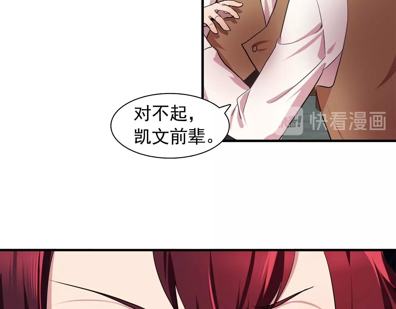 第40话 骗人很开心吗？96