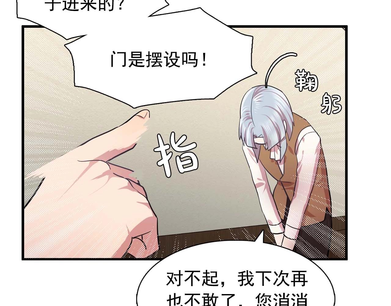 第40话 骗人很开心吗？98