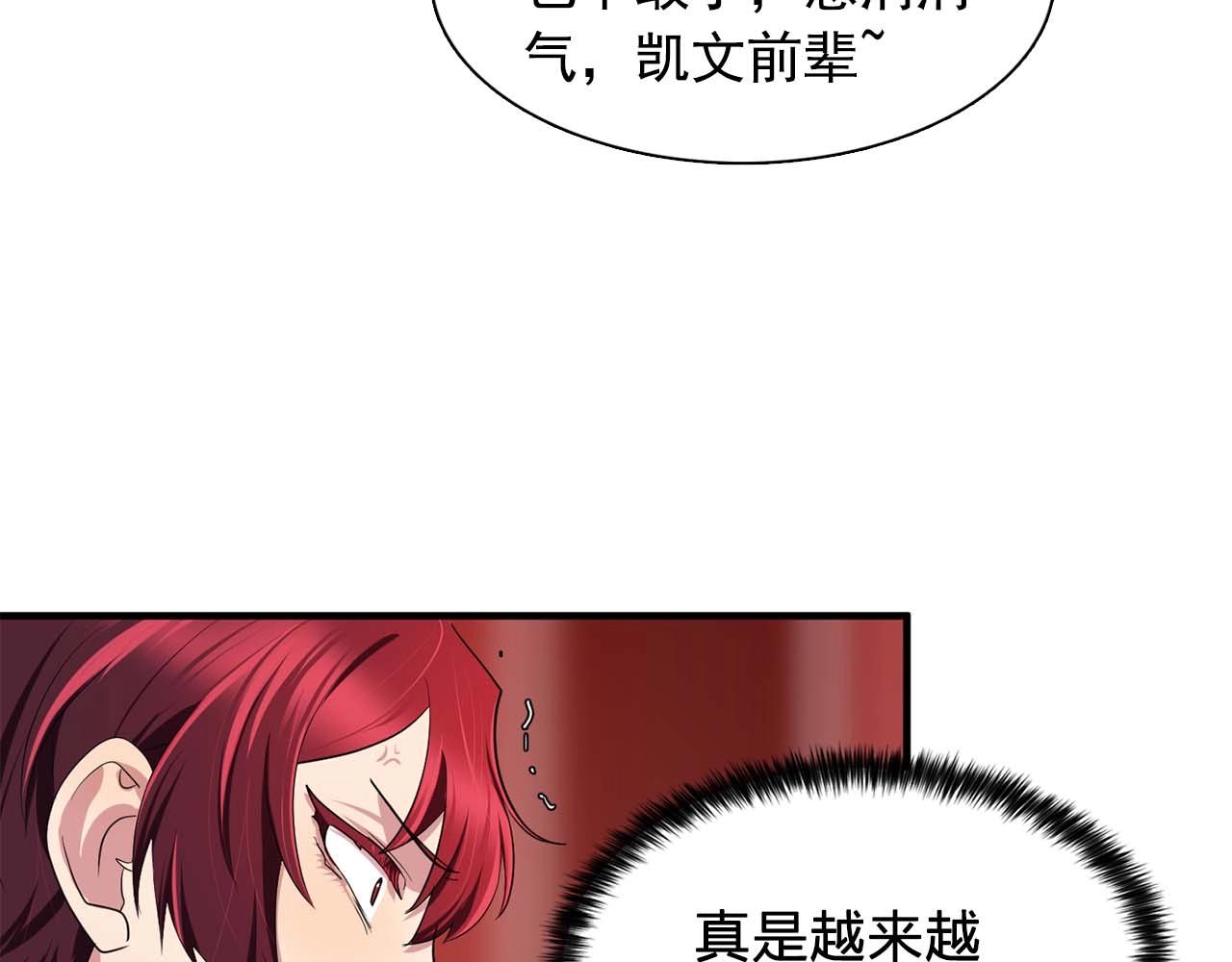第40话 骗人很开心吗？99