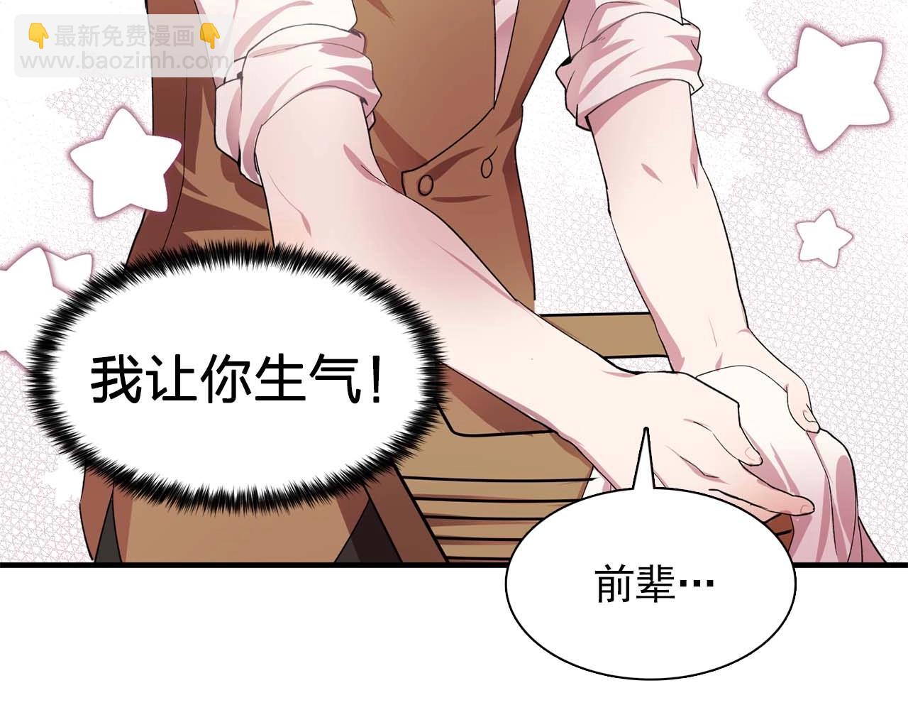 第41话 你很甜109