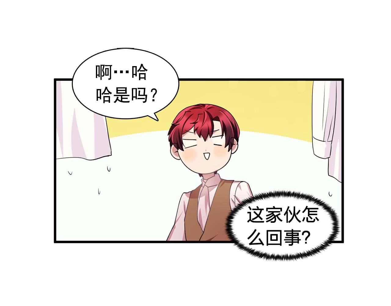 第41话 你很甜116