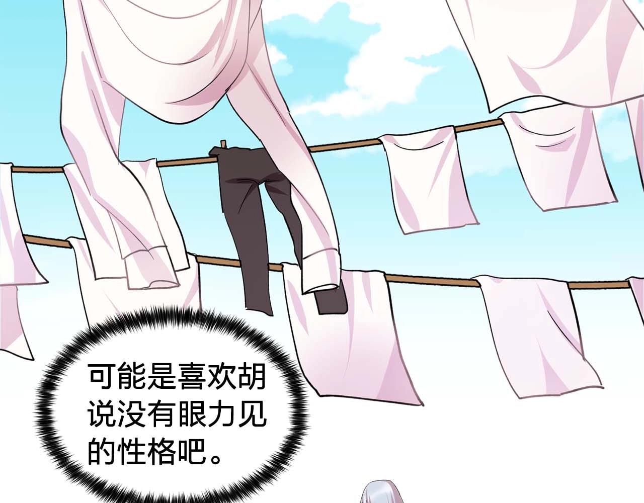第41话 你很甜119