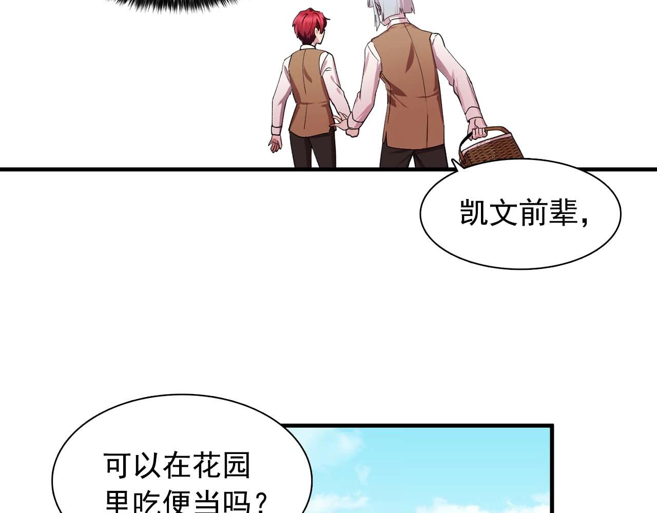 第41话 你很甜120