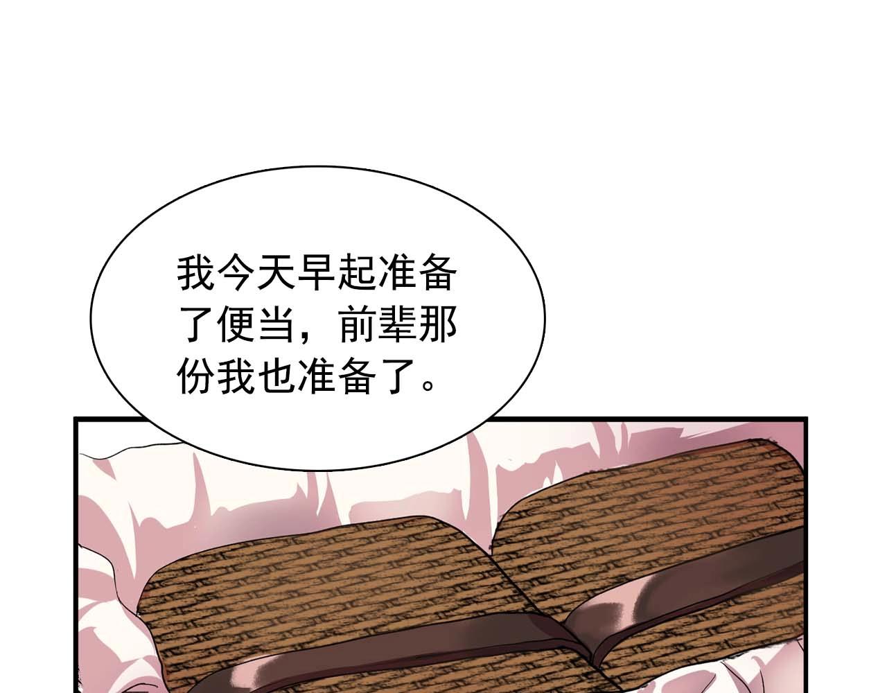 第41话 你很甜122