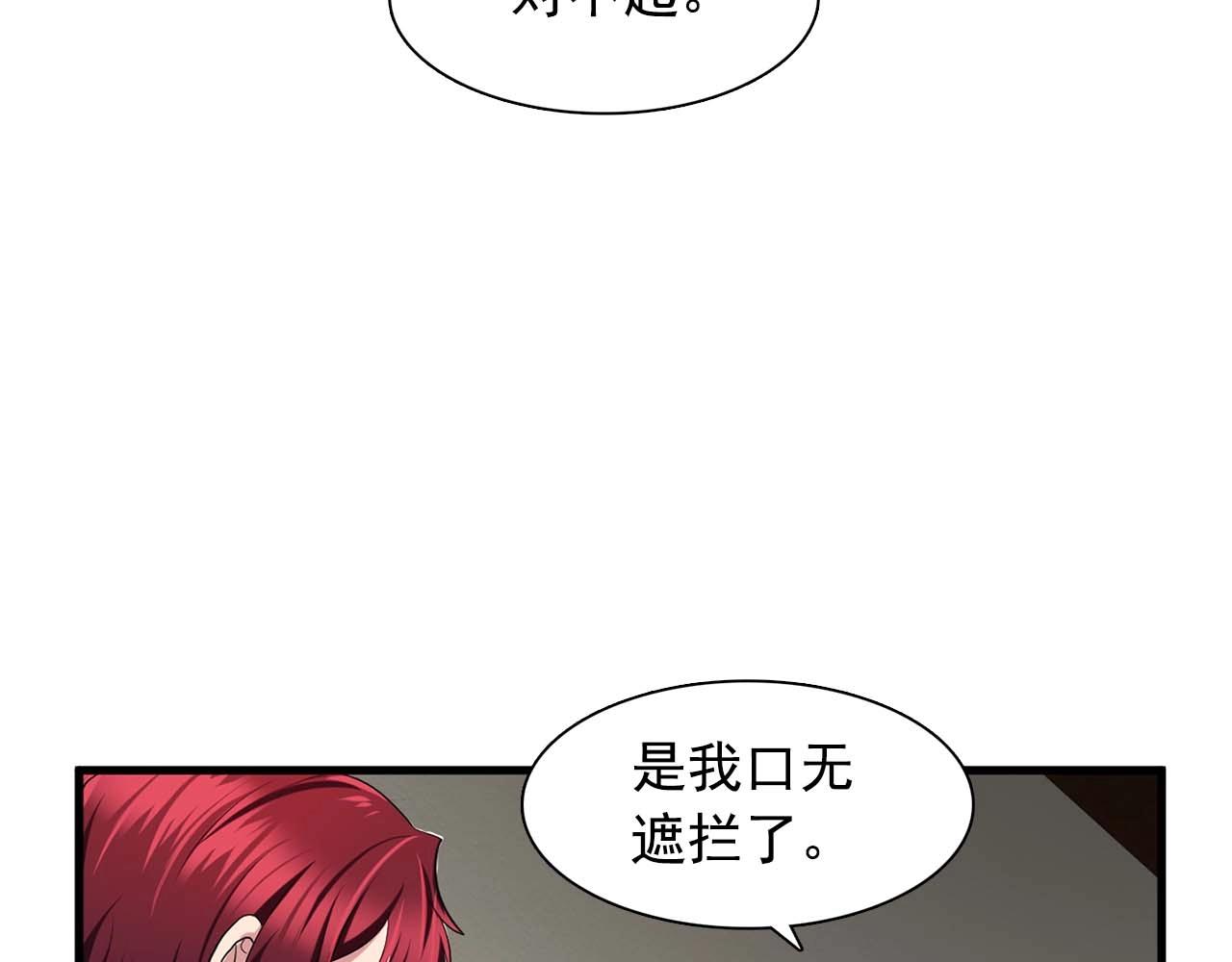 第41话 你很甜17