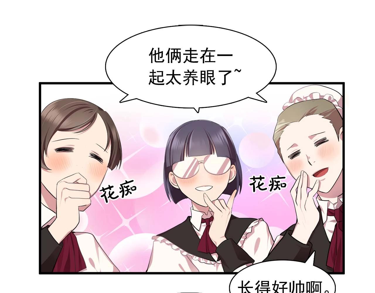 第41话 你很甜24