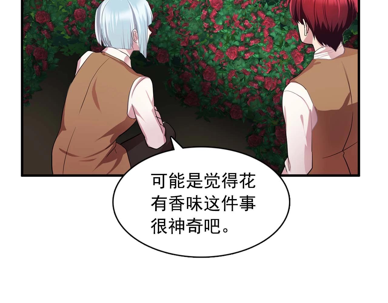 第41话 你很甜28