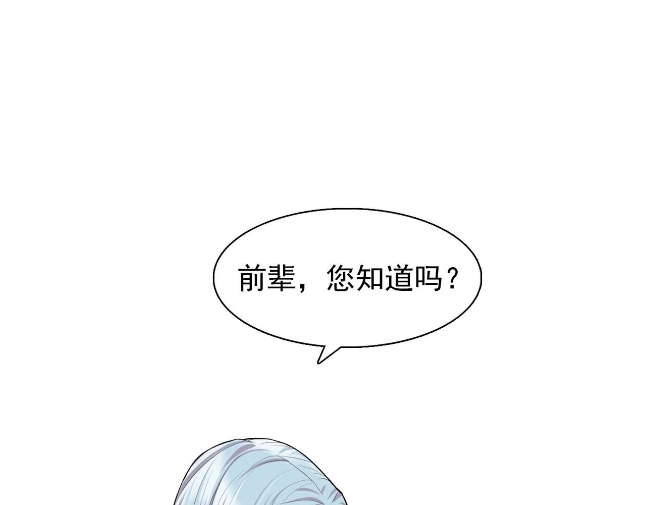 第41话 你很甜29