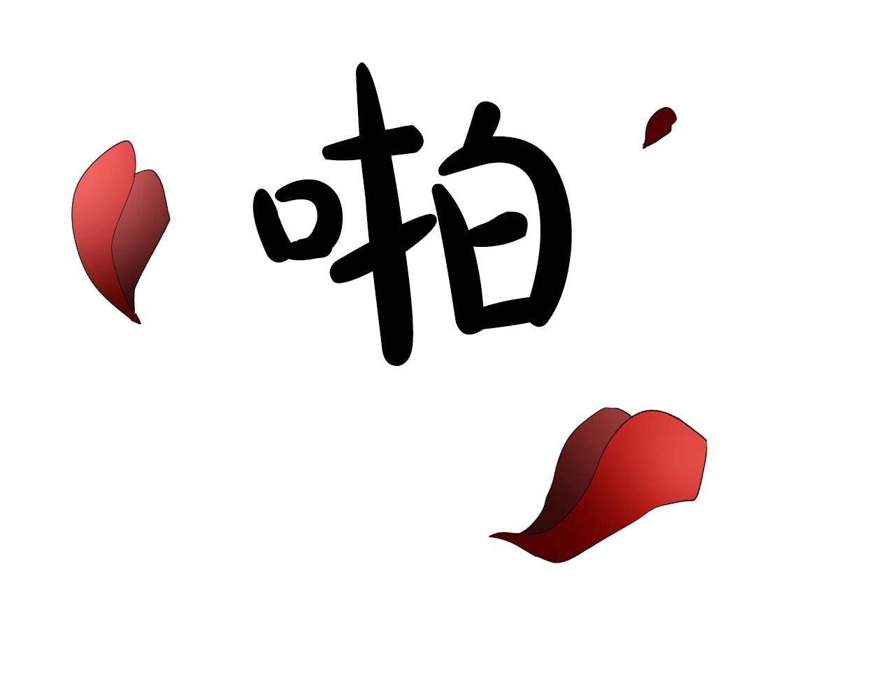 第41话 你很甜41