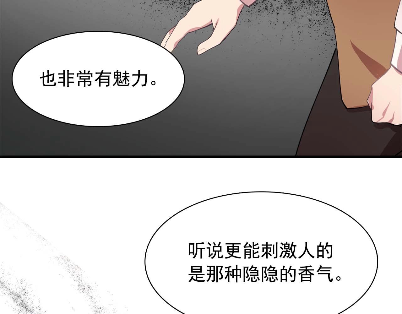 第41话 你很甜57