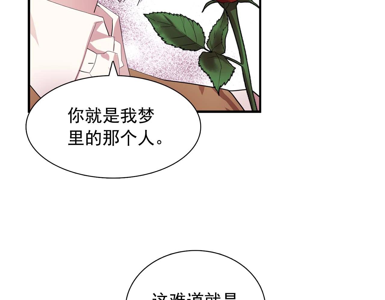 第41话 你很甜66