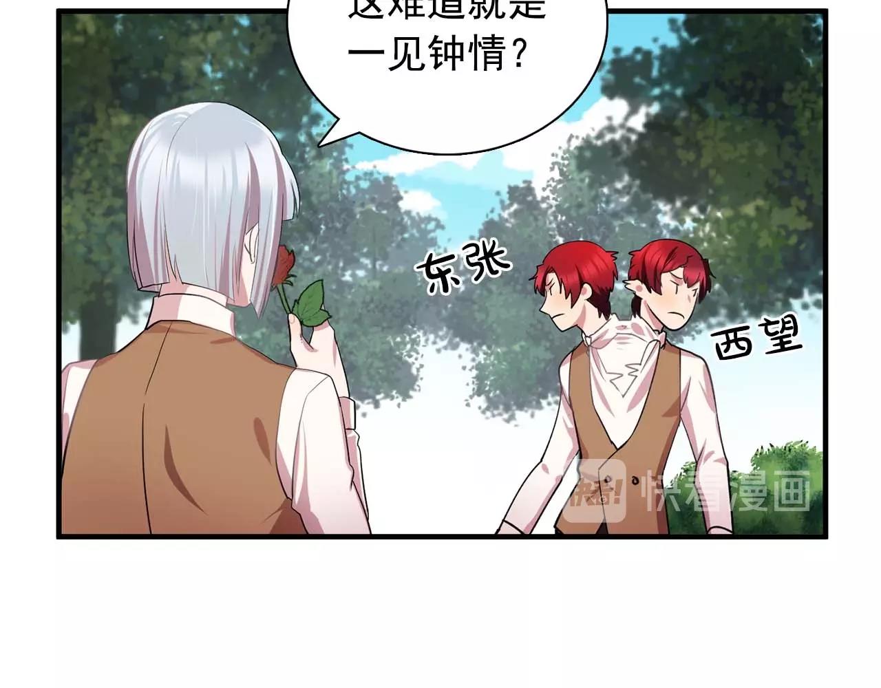 第41话 你很甜67