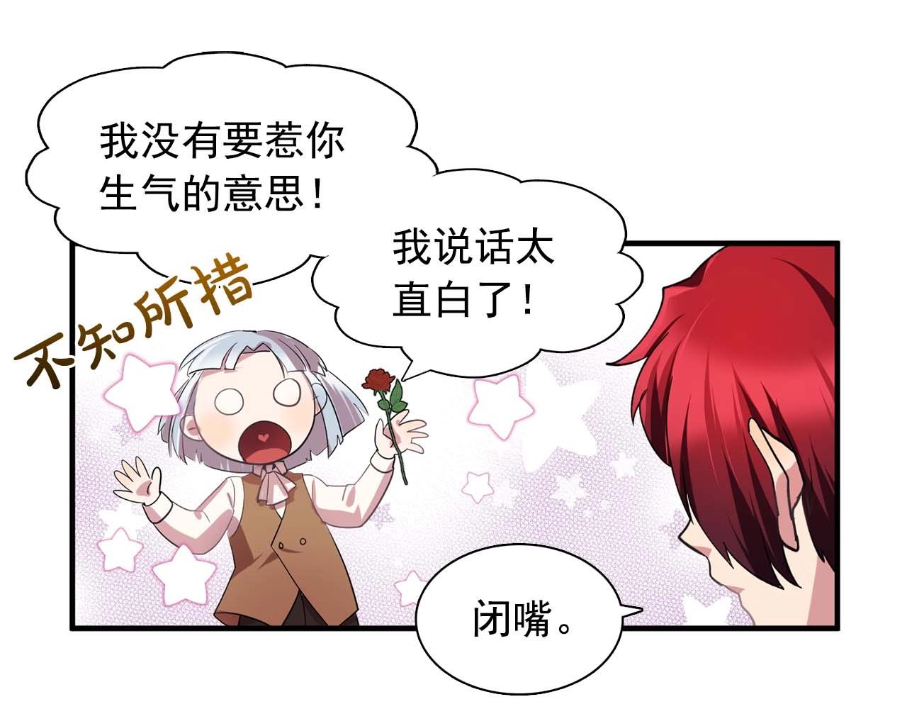 第41话 你很甜72