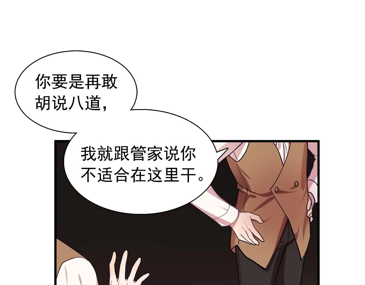 第41话 你很甜73