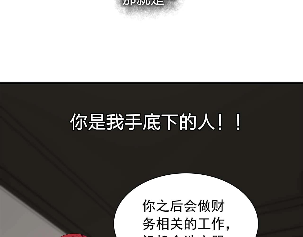 第41话 你很甜85