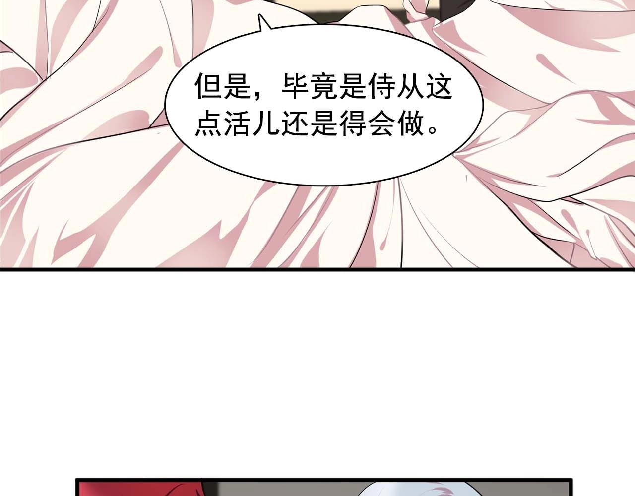 第41话 你很甜87