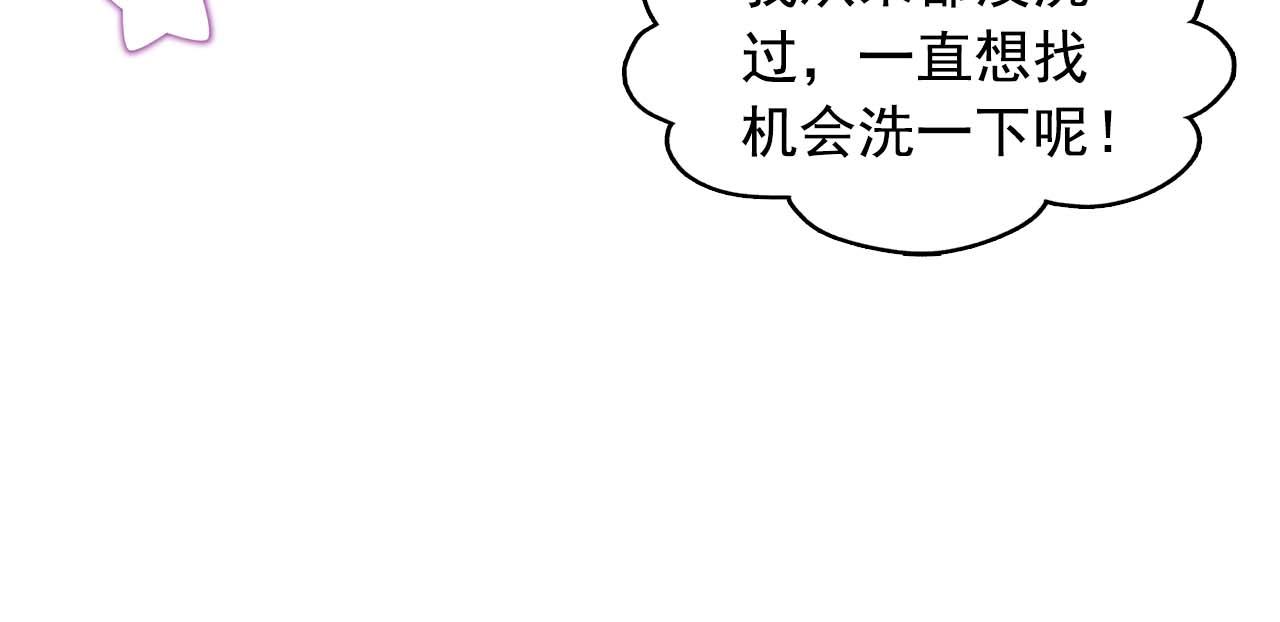 第41话 你很甜92