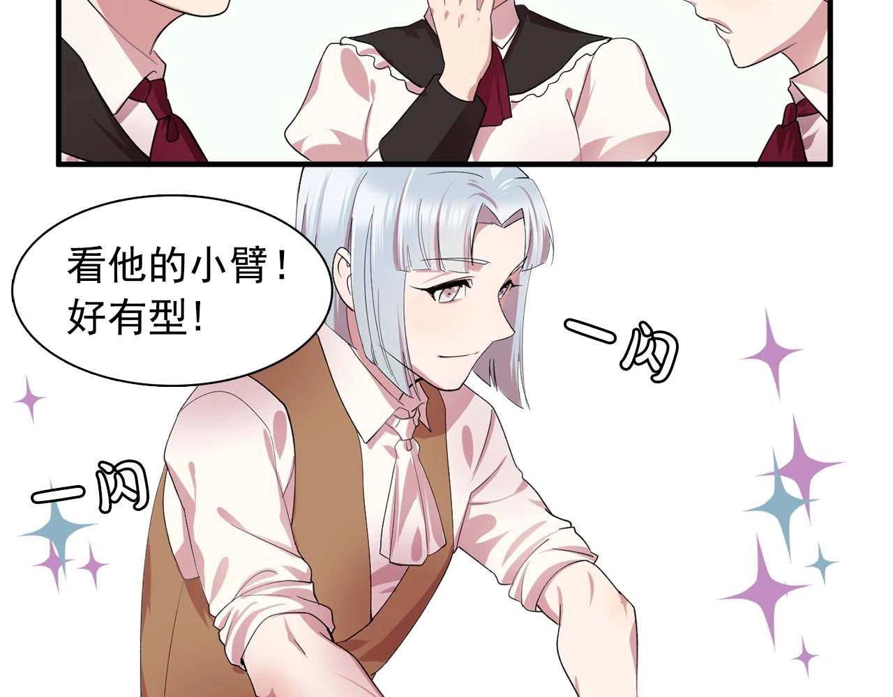 第41话 你很甜96