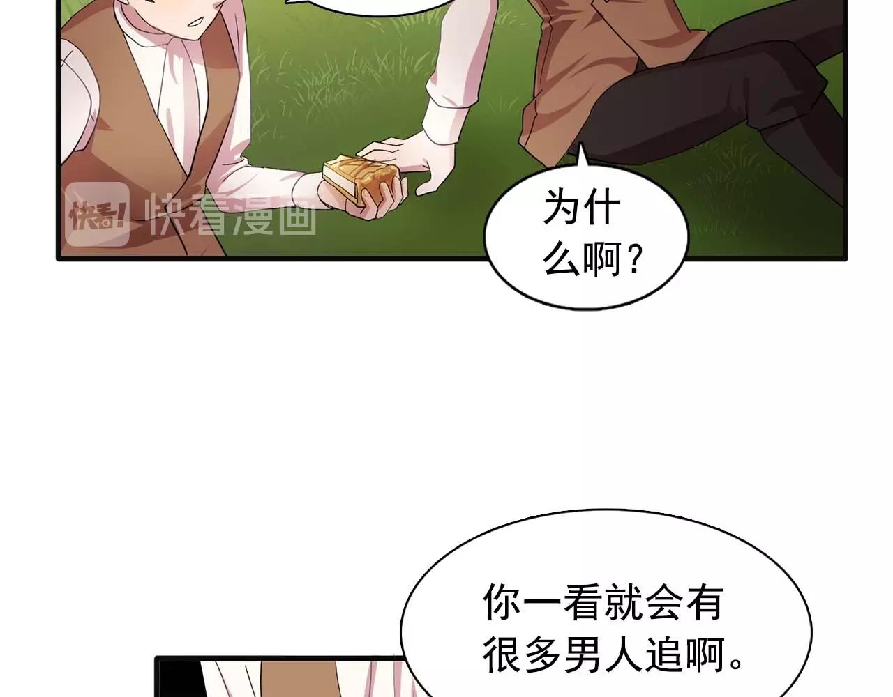 第42话 你散发着女人的香气18