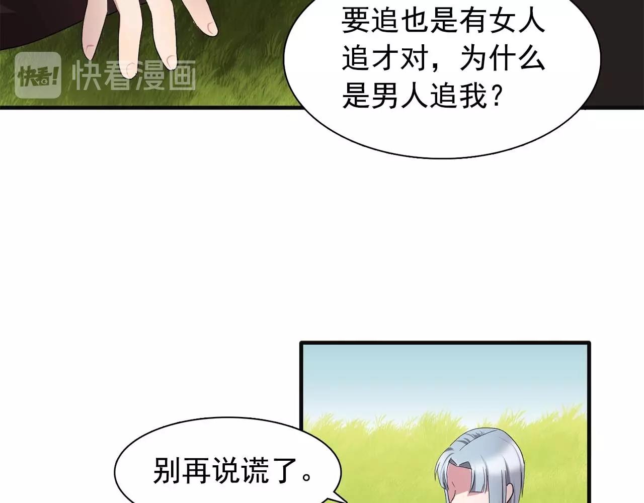 第42话 你散发着女人的香气27