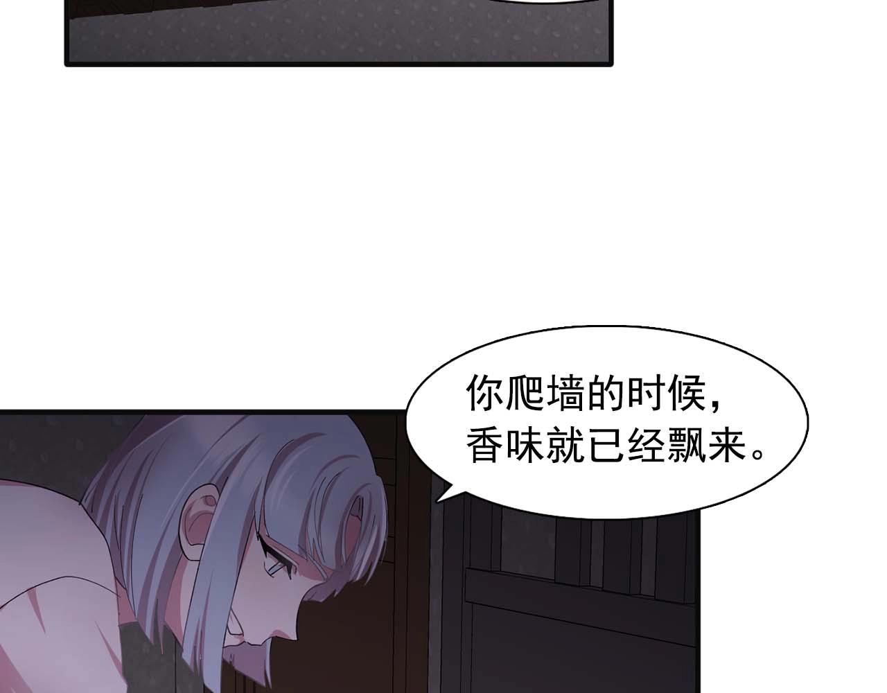 第42话 你散发着女人的香气88