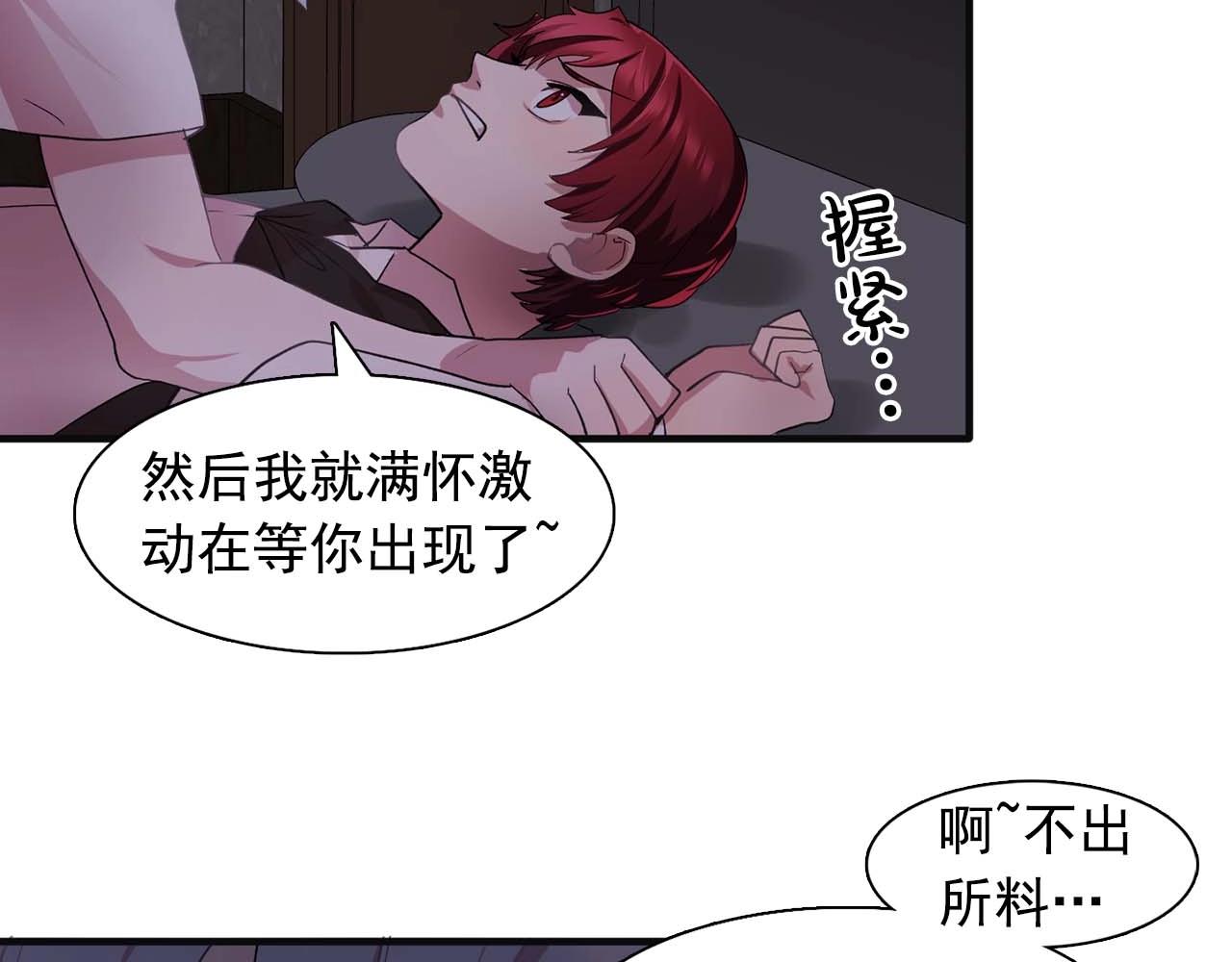第42话 你散发着女人的香气89