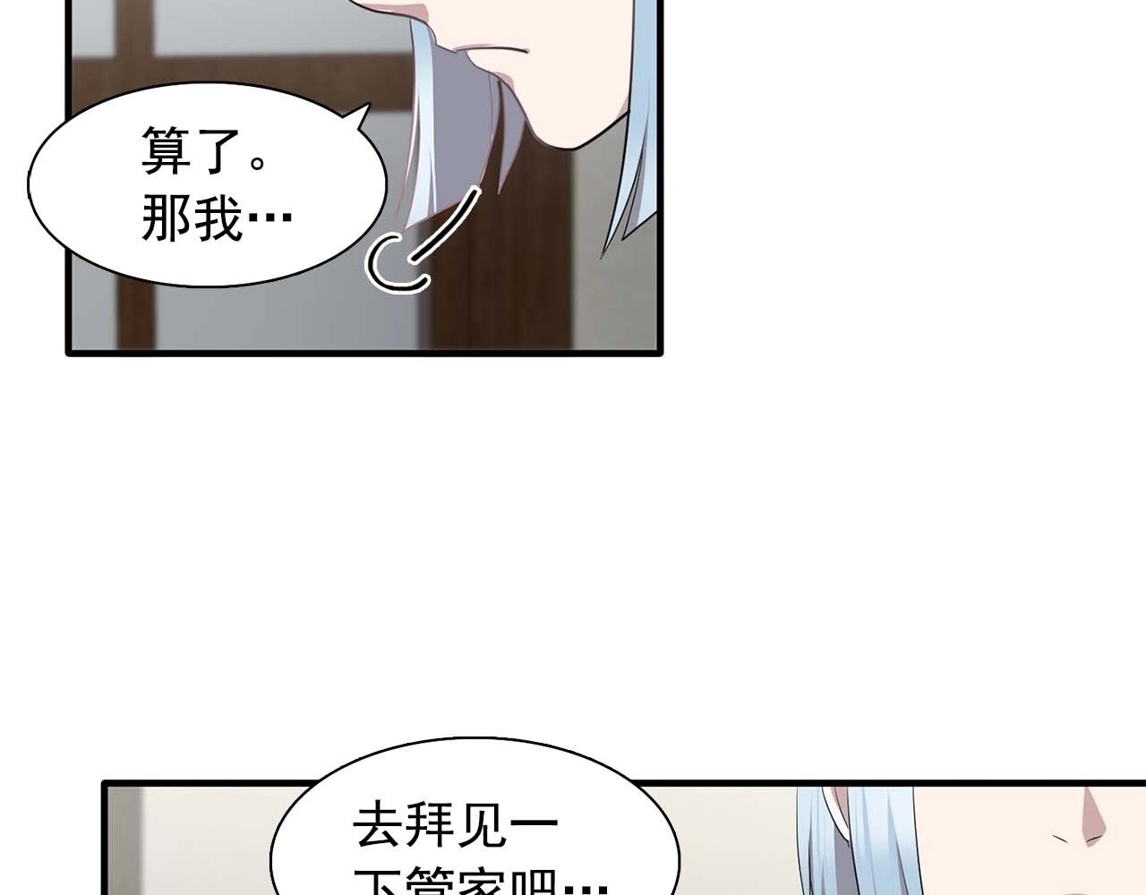 第44话 恢复女装16