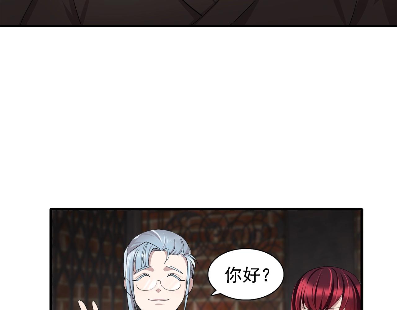 第45话 身份暴露！1