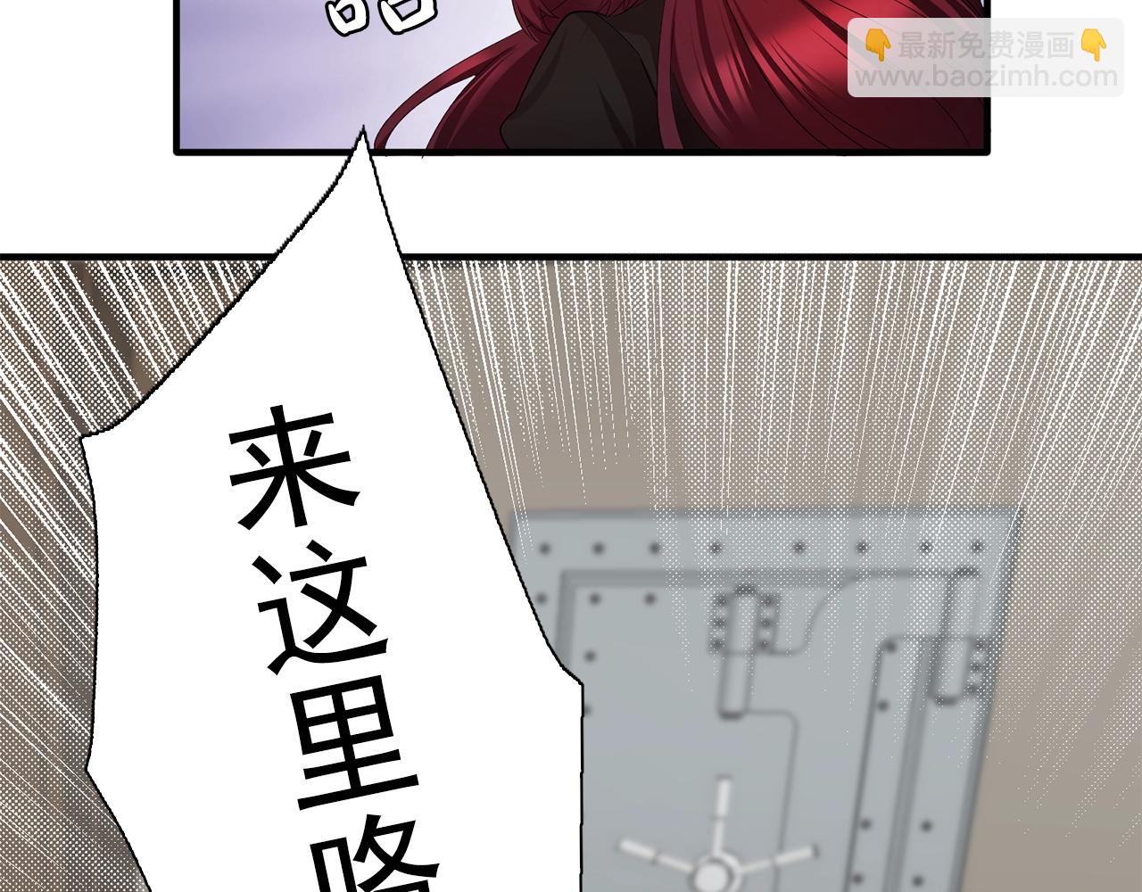 第45话 身份暴露！109