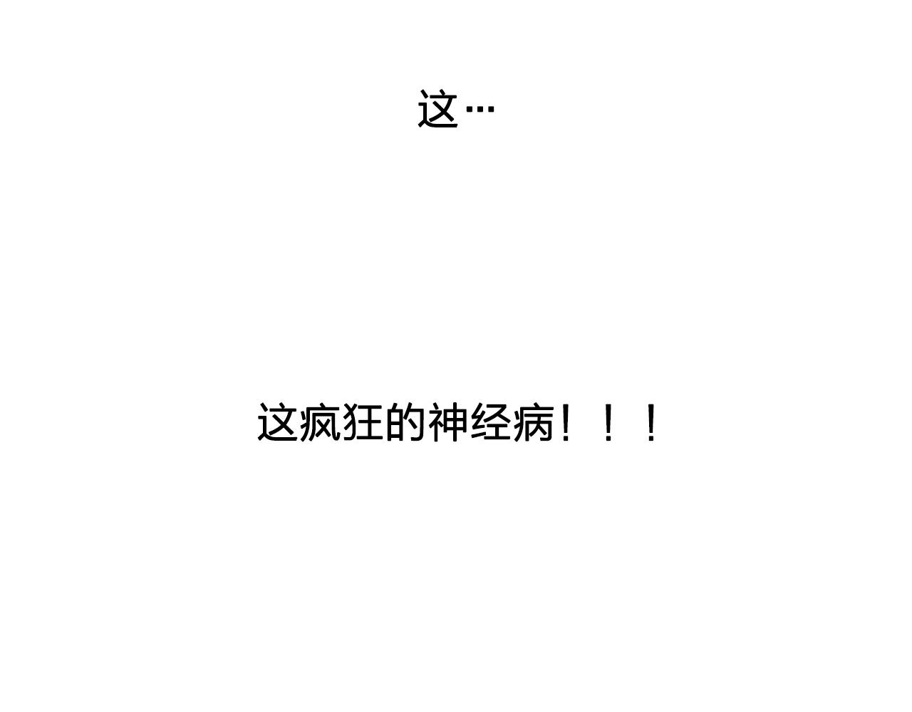 第45话 身份暴露！113