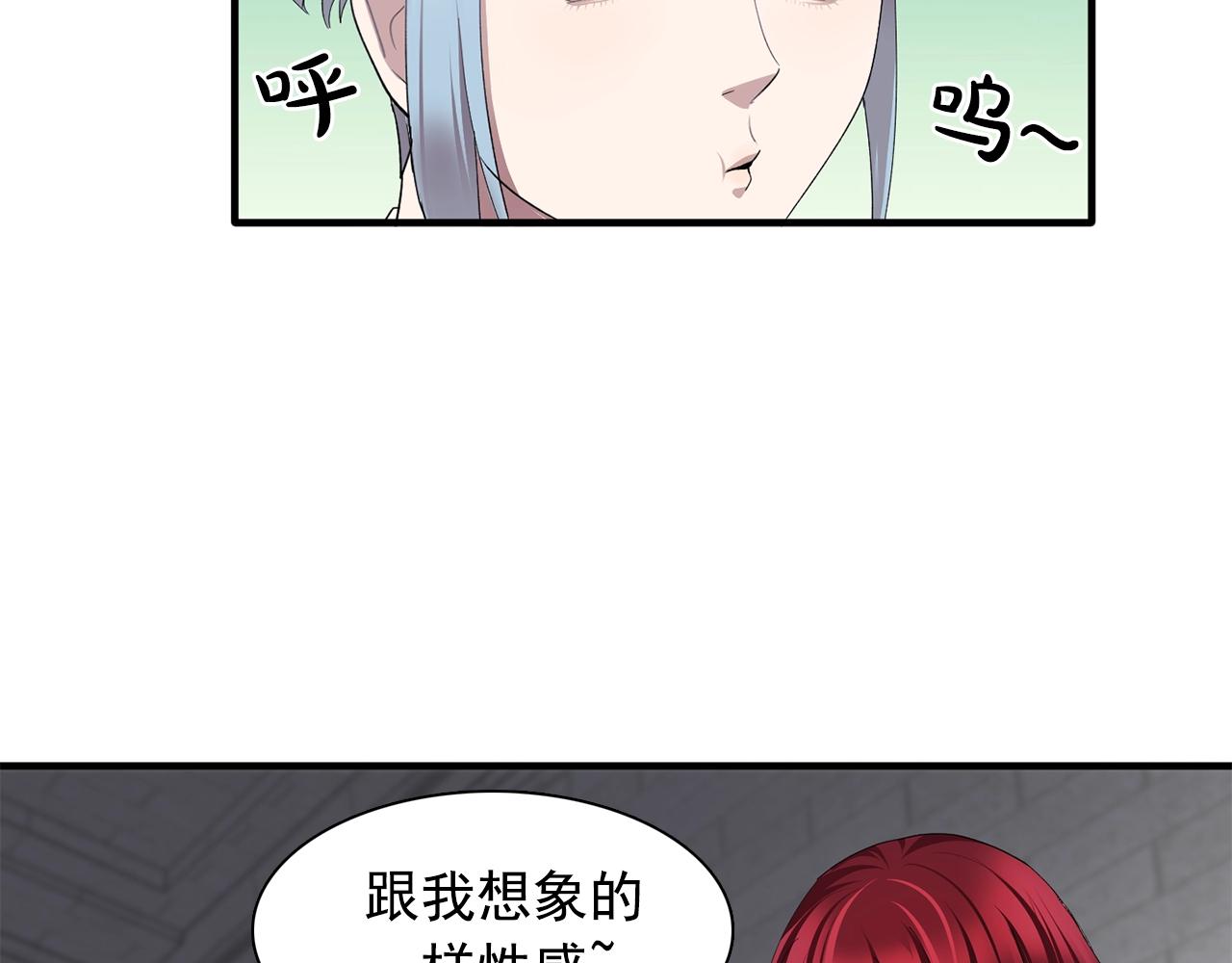 第45话 身份暴露！18