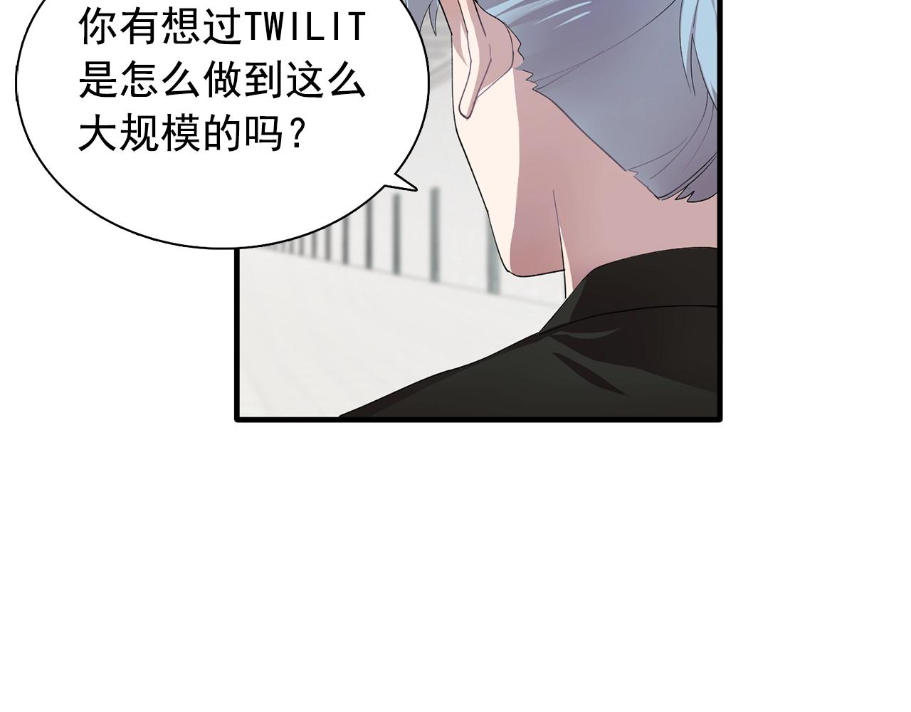 第45话 身份暴露！29